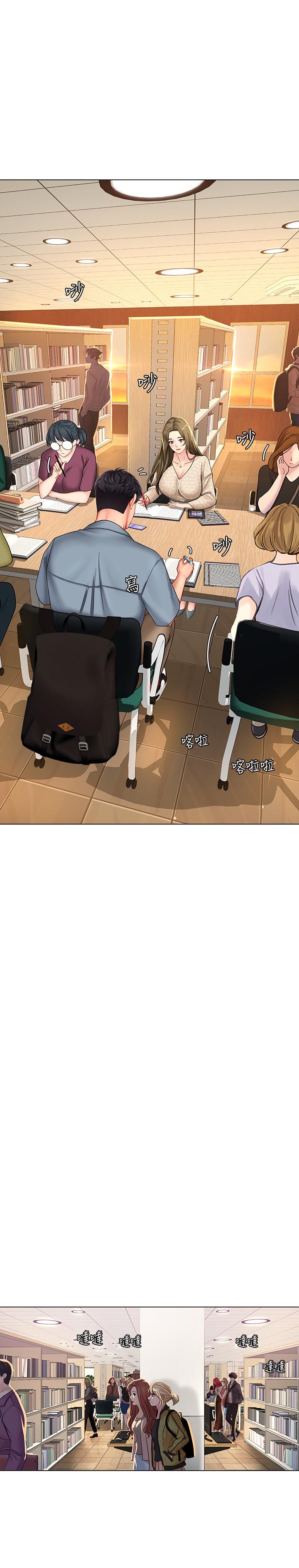 享樂補習街 第51話-達到頂峰的打炮會 第26页