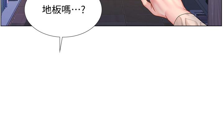 享樂補習街 第52話-你跟延珠...做了嗎 第26页