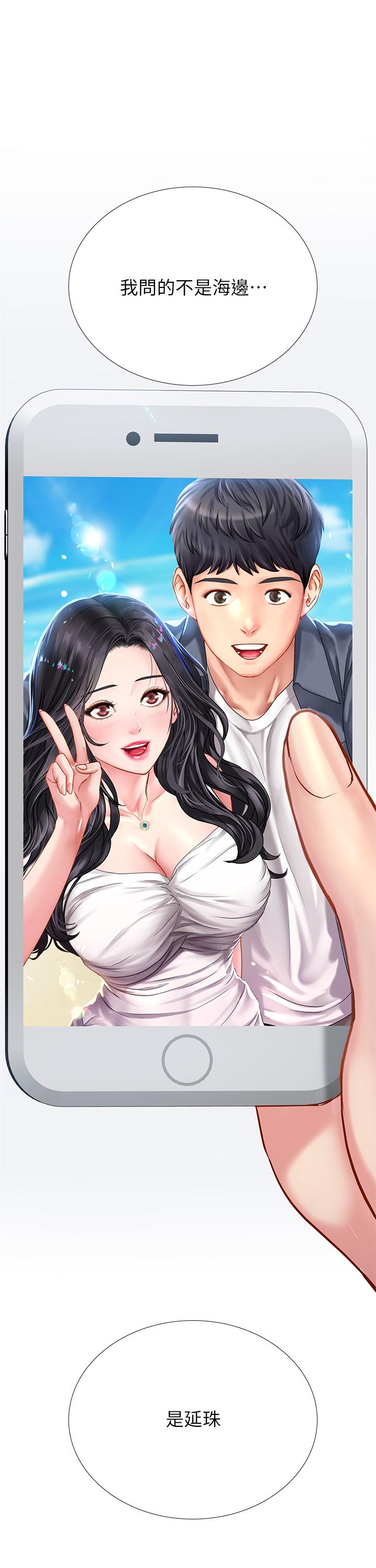 享樂補習街 第53話-說實話就讓你放進來 第1页