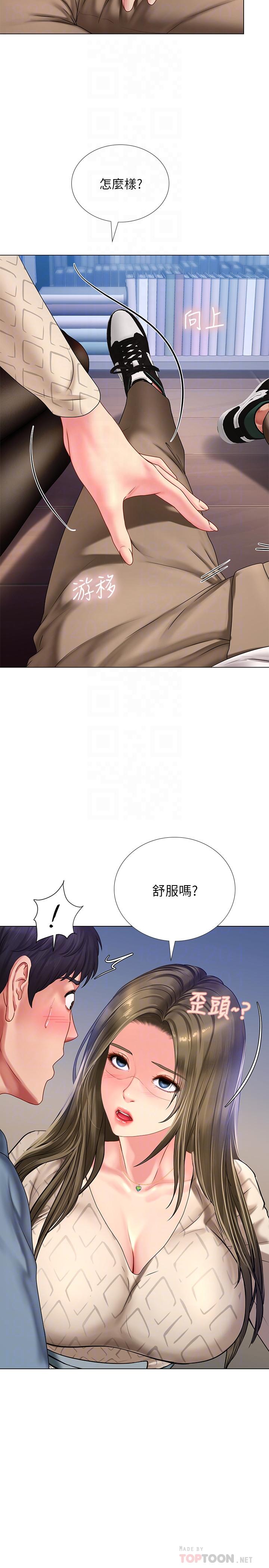 享樂補習街 第53話-說實話就讓你放進來 第8页