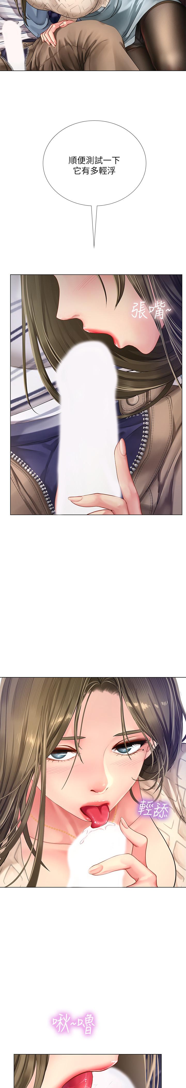 享樂補習街 第53話-說實話就讓你放進來 第15页