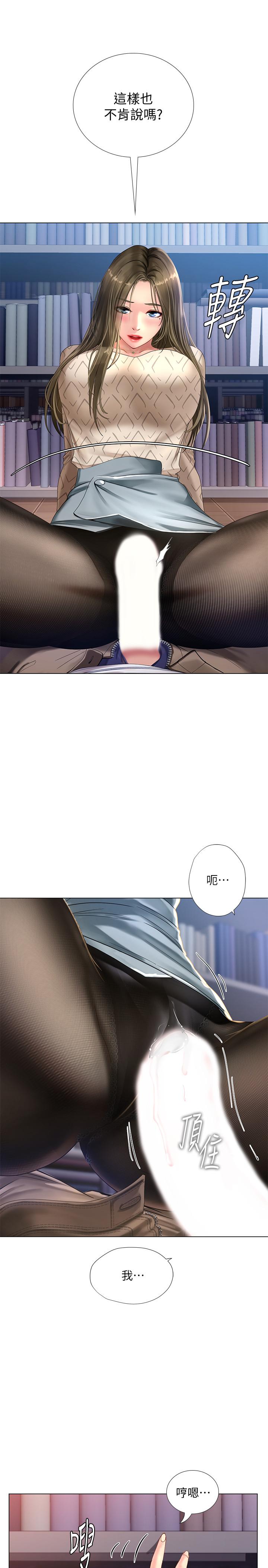 享樂補習街 第53話-說實話就讓你放進來 第21页