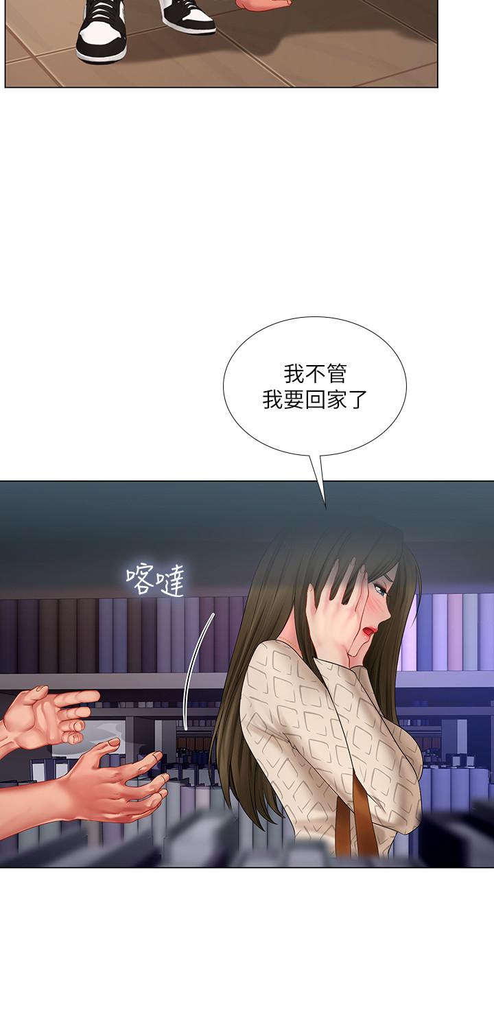 享樂補習街 第53話-說實話就讓你放進來 第27页