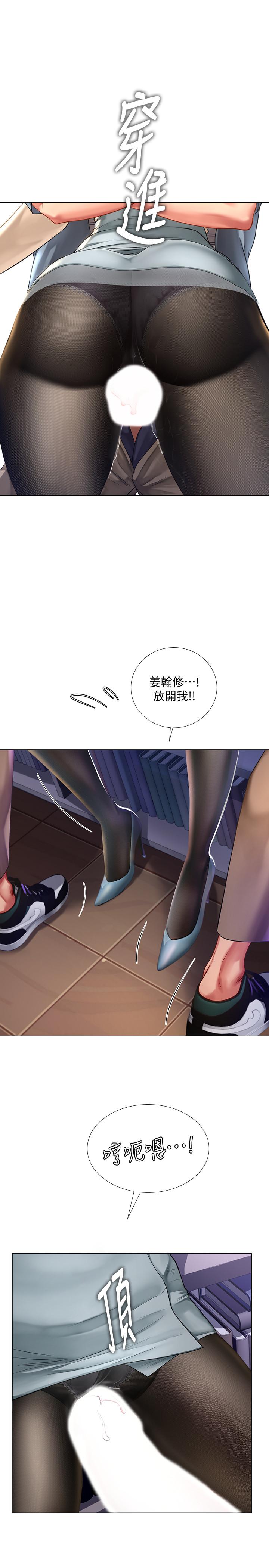 享樂補習街 第53話-說實話就讓你放進來 第30页