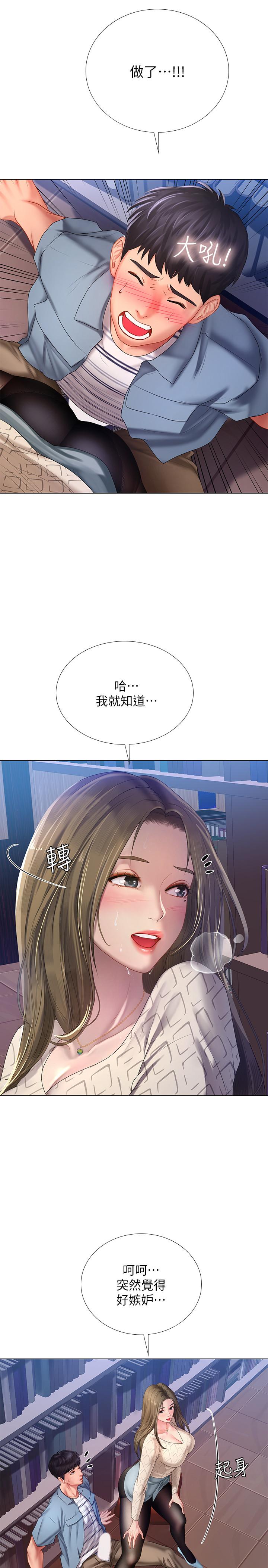 享樂補習街 第53話-說實話就讓你放進來 第25页