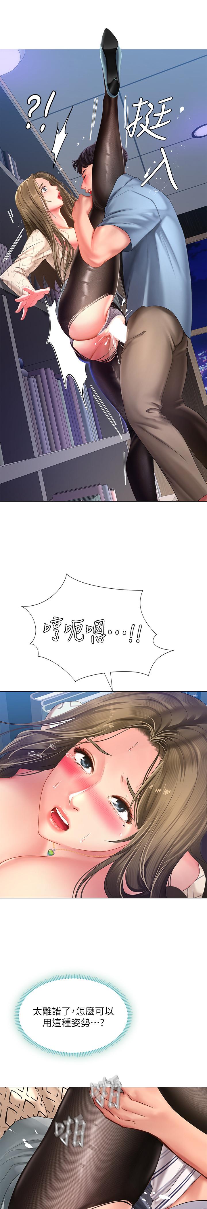 享樂補習街 第54話-喚醒淫欲的開關 第17页