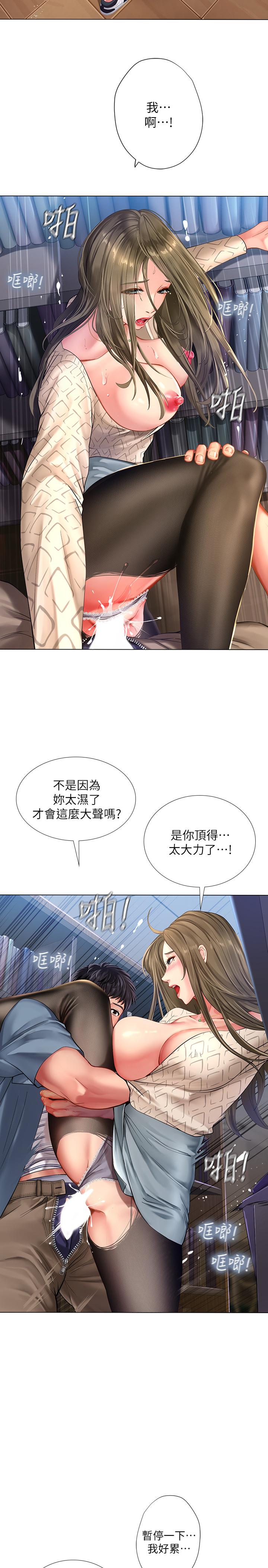 享樂補習街 第54話-喚醒淫欲的開關 第20页