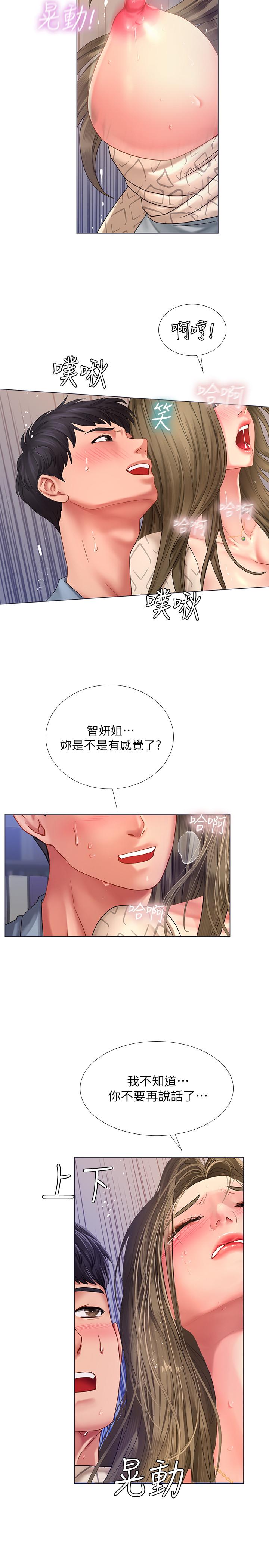 享樂補習街 第54話-喚醒淫欲的開關 第29页