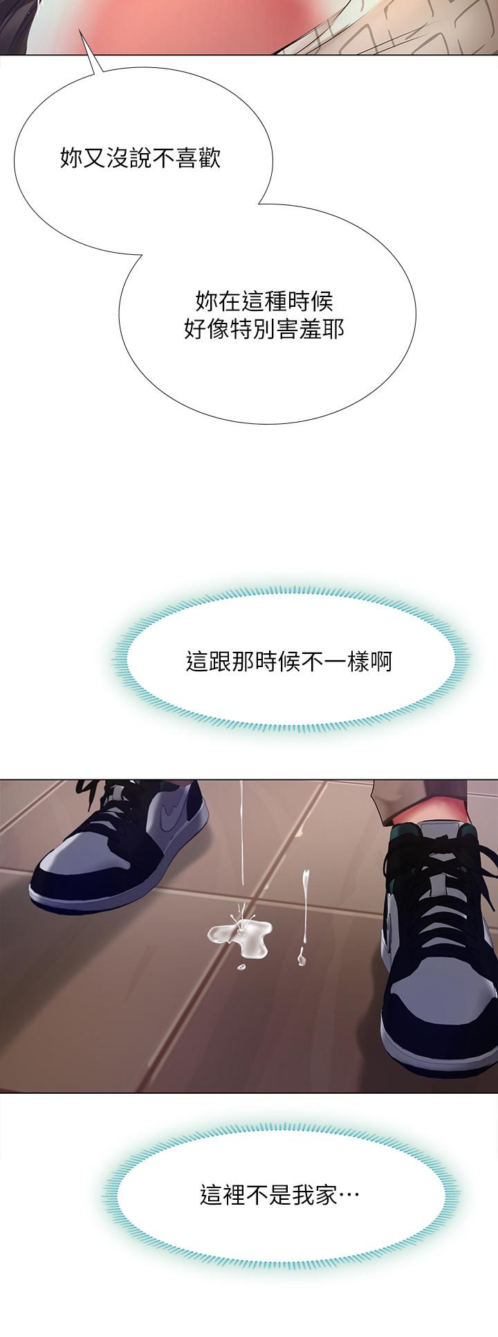 享樂補習街 第54話-喚醒淫欲的開關 第26页