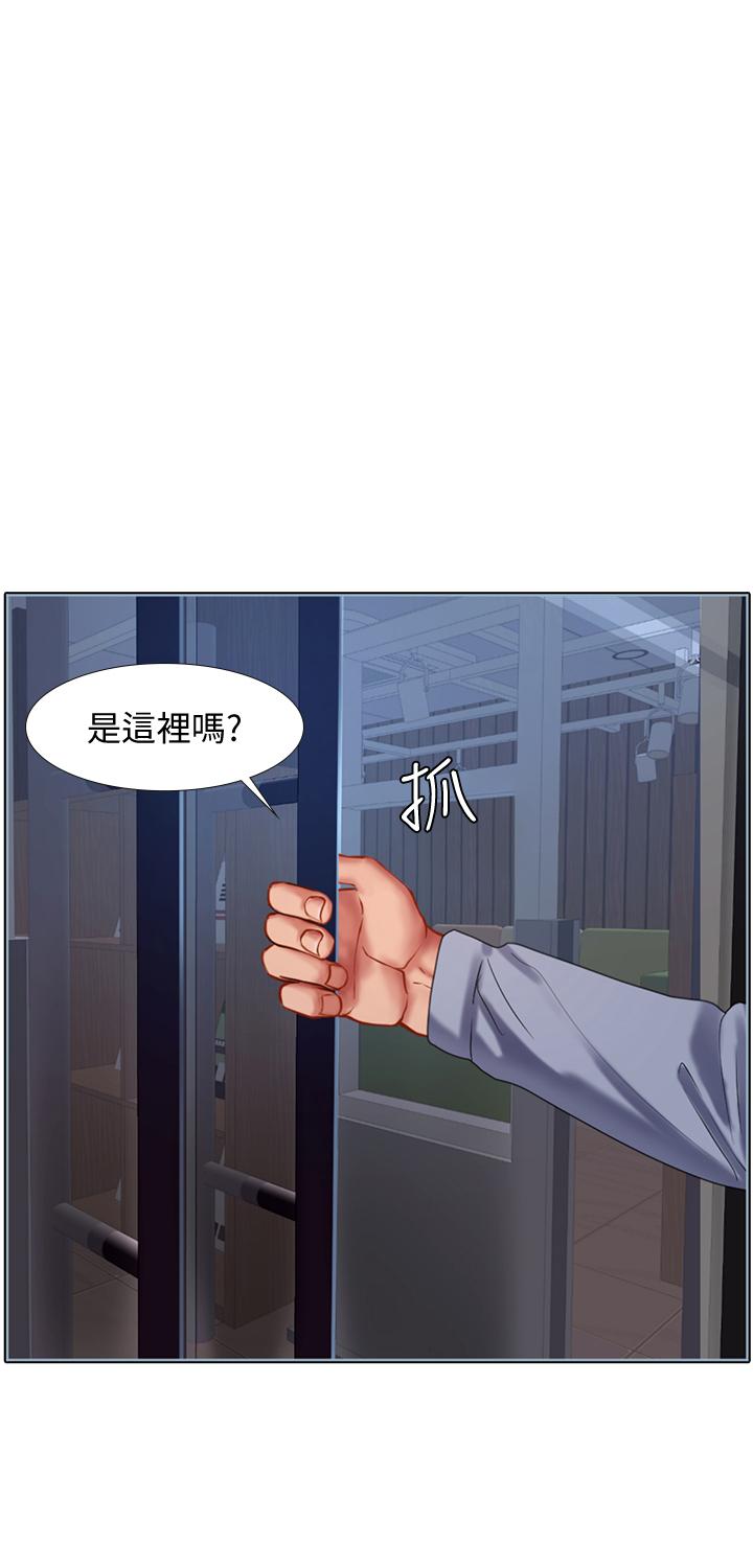 享樂補習街 第55話-驚險萬分的性愛 第3页
