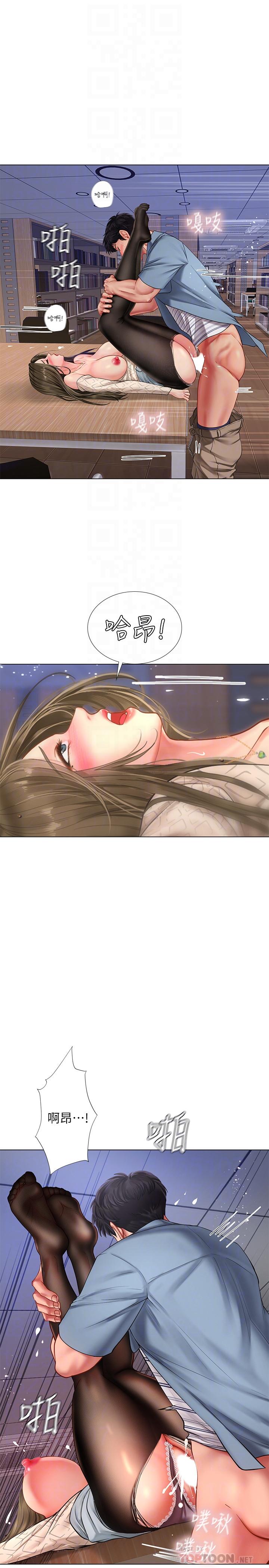 享樂補習街 第55話-驚險萬分的性愛 第4页
