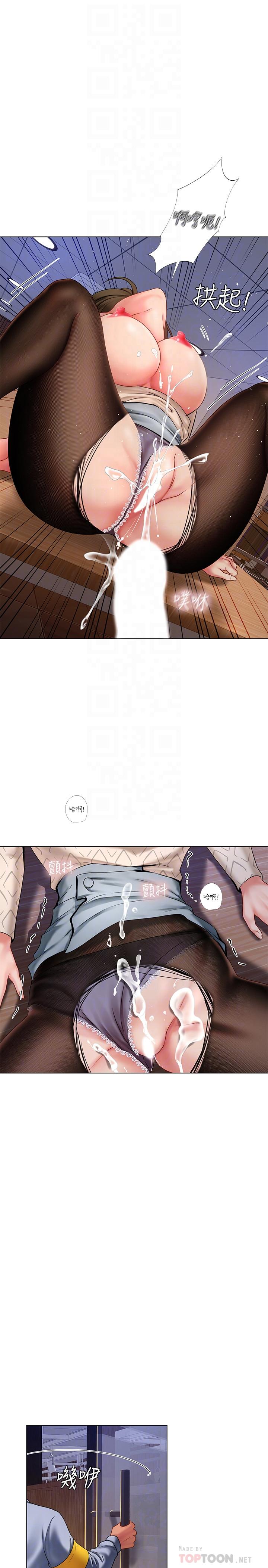 享樂補習街 第55話-驚險萬分的性愛 第8页