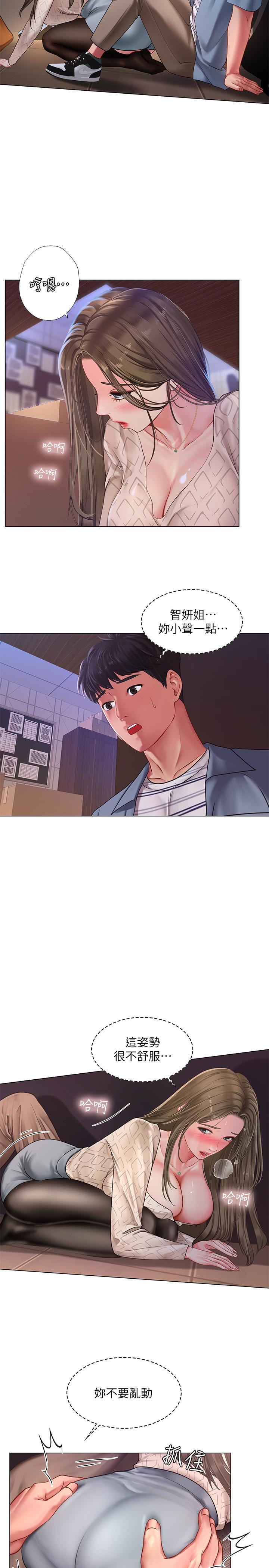 享樂補習街 第55話-驚險萬分的性愛 第17页