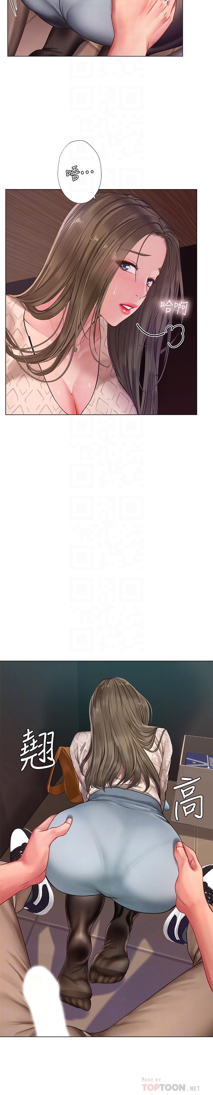 享樂補習街 第55話-驚險萬分的性愛 第18页
