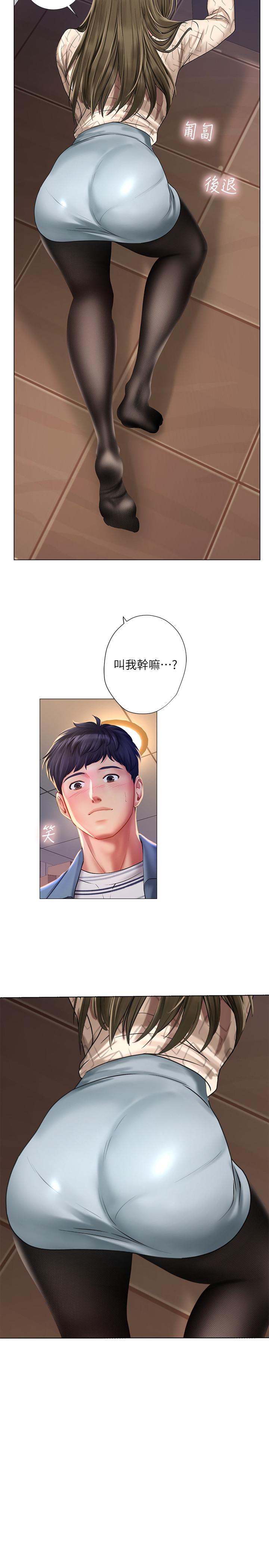 享樂補習街 第56話-智妍姐，我要射了... 第5页