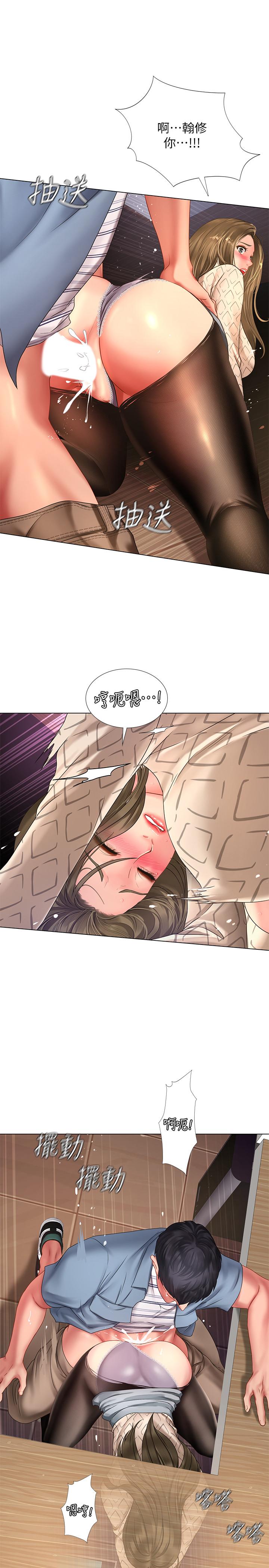 享樂補習街 第56話-智妍姐，我要射了... 第7页
