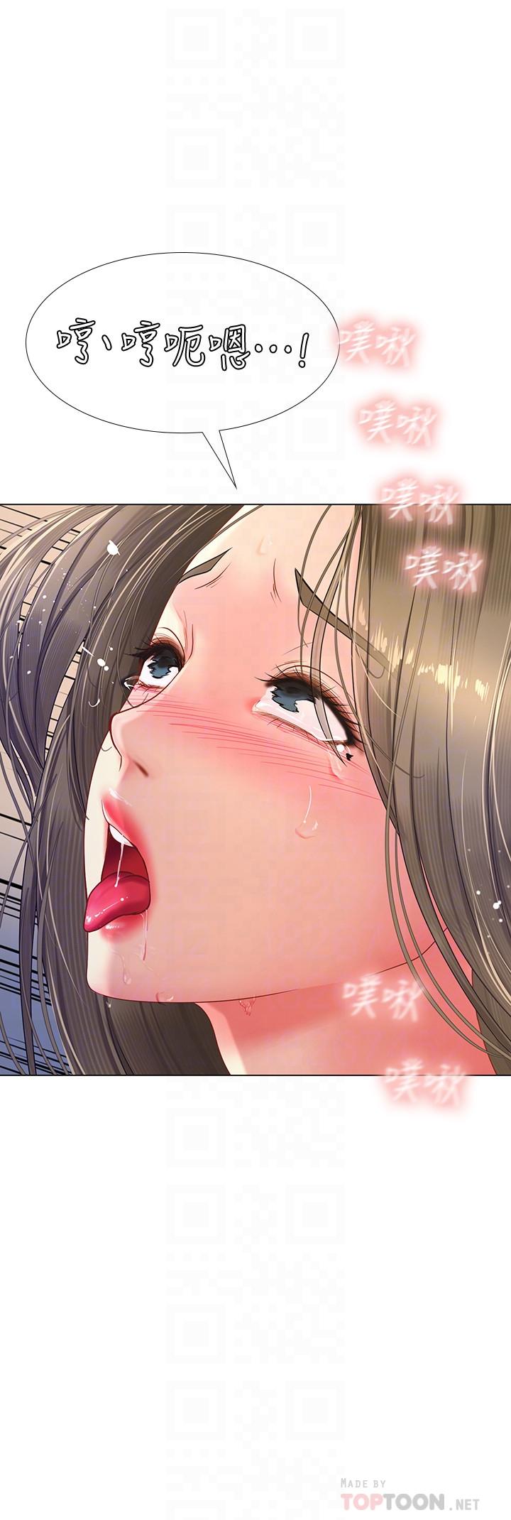 享樂補習街 第56話-智妍姐，我要射了... 第14页
