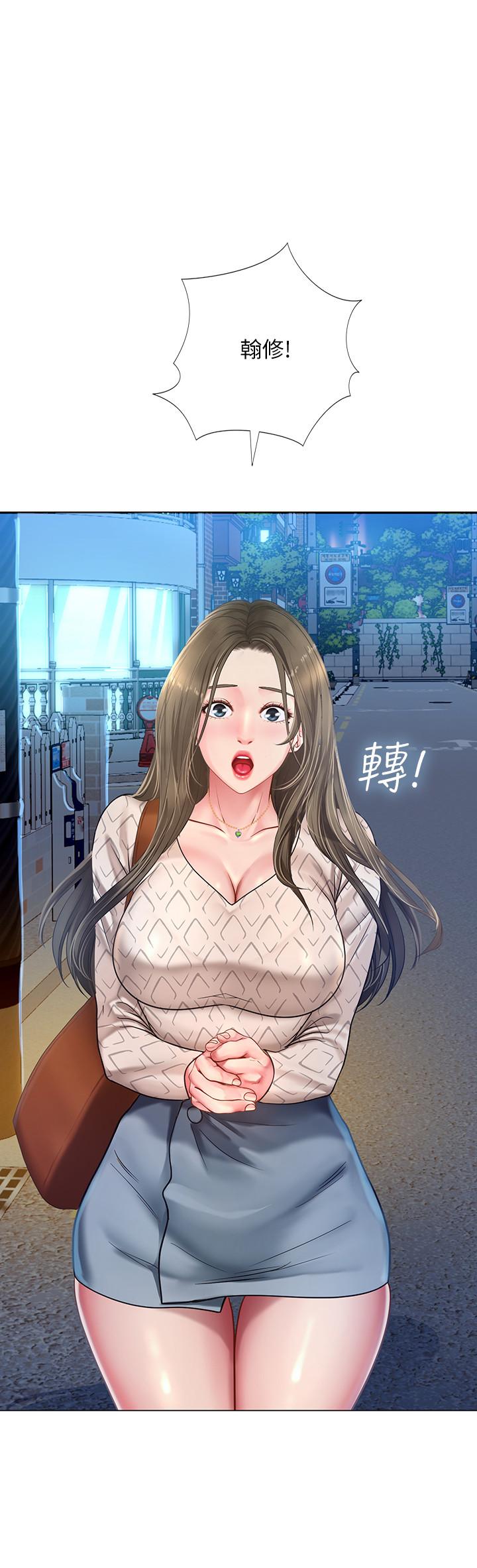 享樂補習街 第56話-智妍姐，我要射了... 第22页