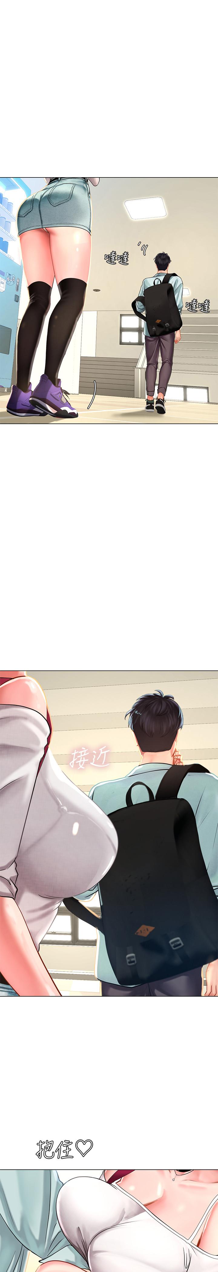 享樂補習街 第57話-我害你都濕了 第1页
