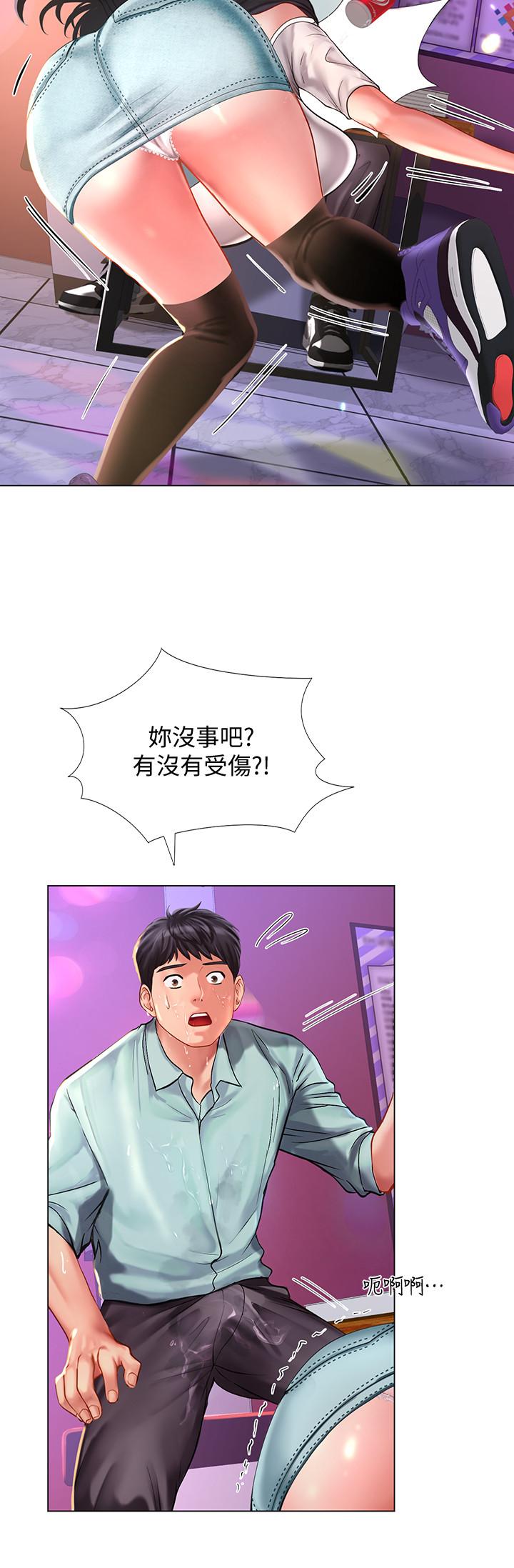享樂補習街 第57話-我害你都濕了 第28页