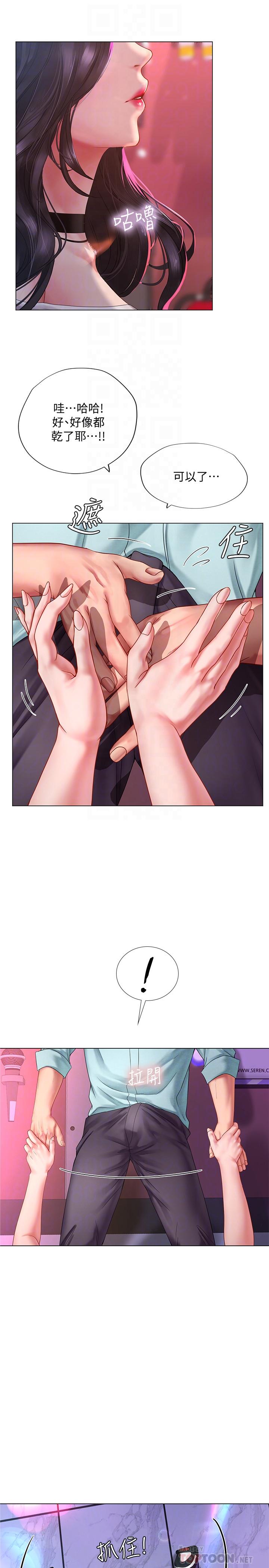 享樂補習街 第58話-床技進步神速 第6页