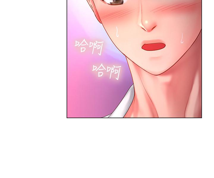 享樂補習街 第58話-床技進步神速 第11页