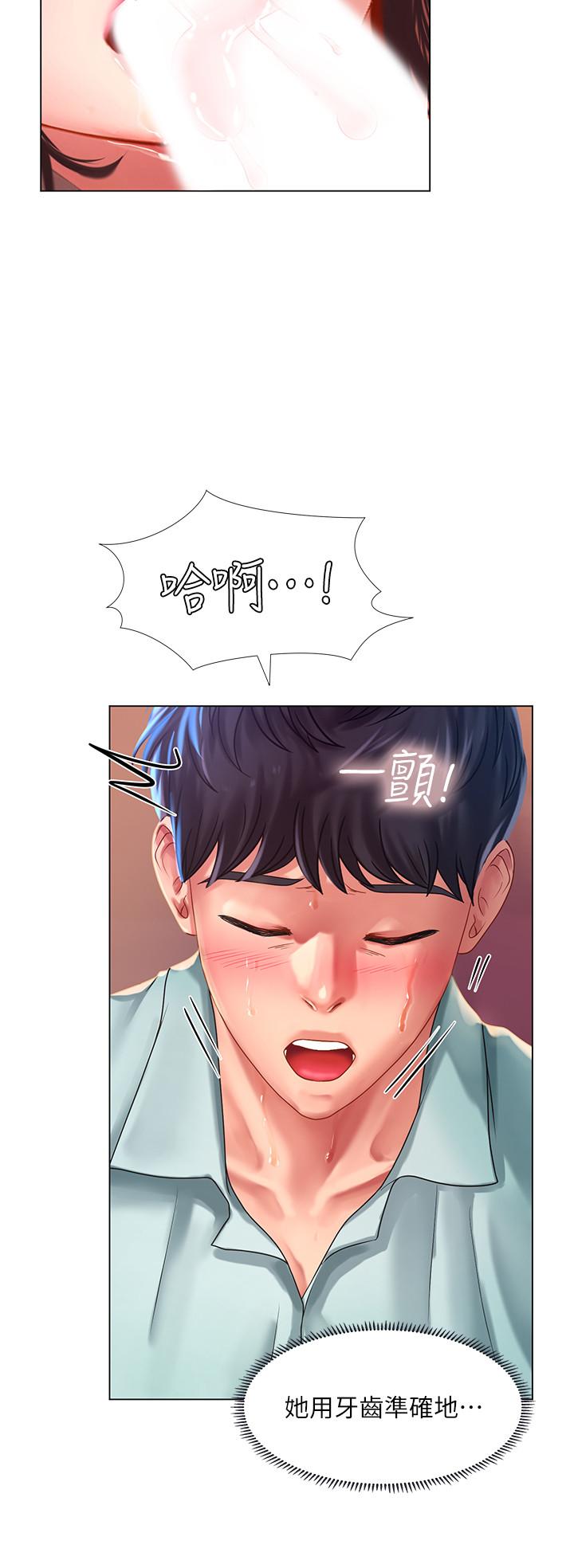 享樂補習街 第58話-床技進步神速 第15页