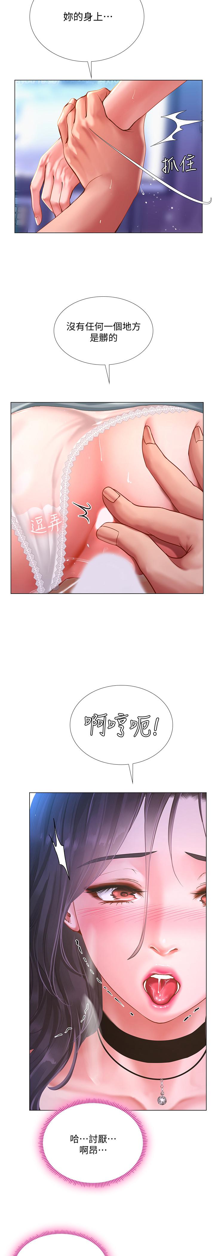 享樂補習街 第59話-本能 第13页