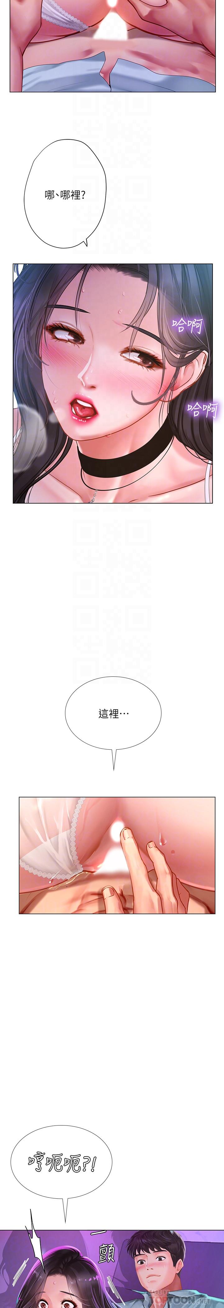 享樂補習街 第59話-本能 第10页
