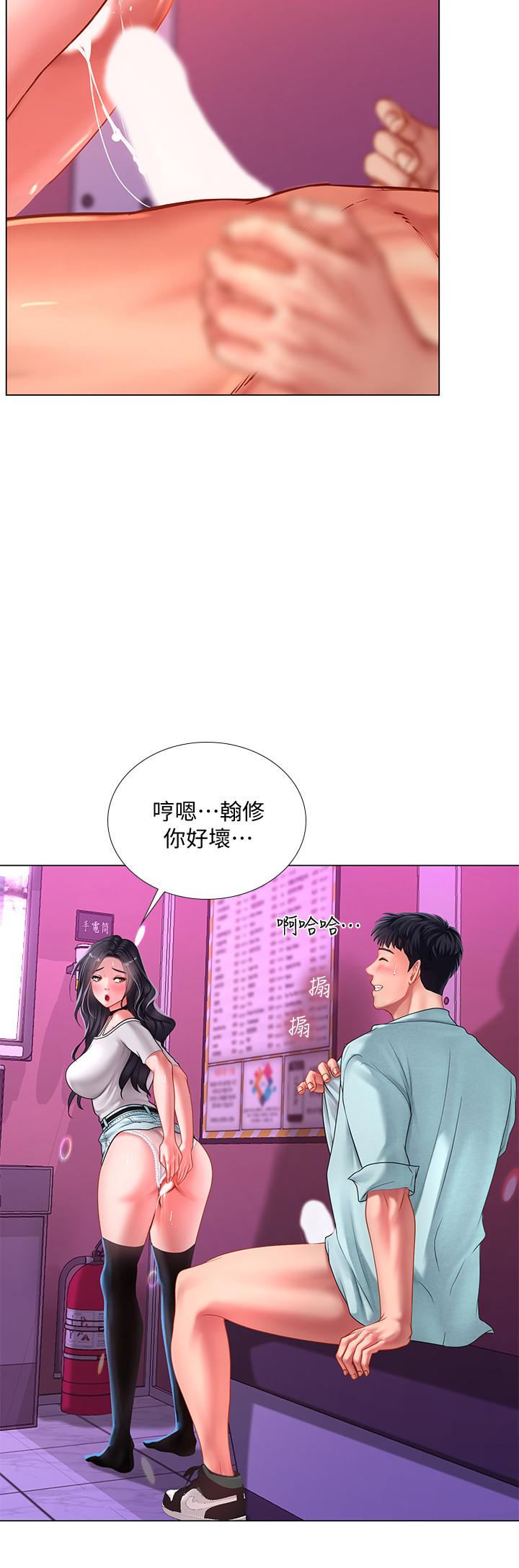 享樂補習街 第59話-本能 第15页
