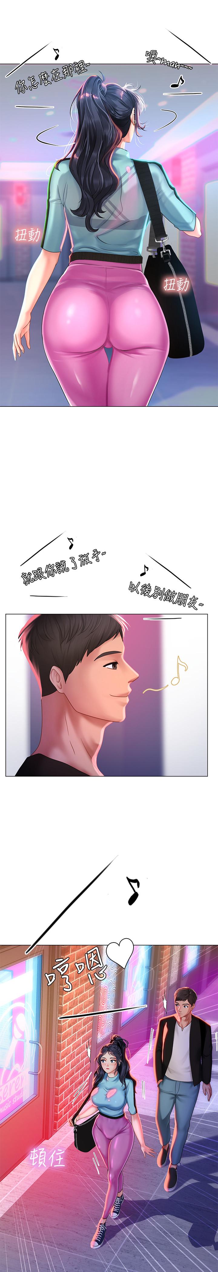 享樂補習街 第59話-本能 第25页