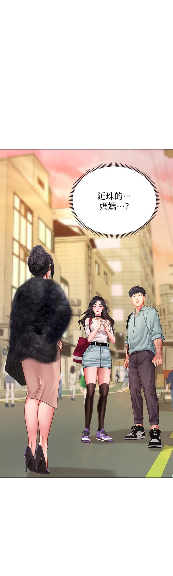 享樂補習街 第61話-所以你現在身邊沒人咯？ 第3页