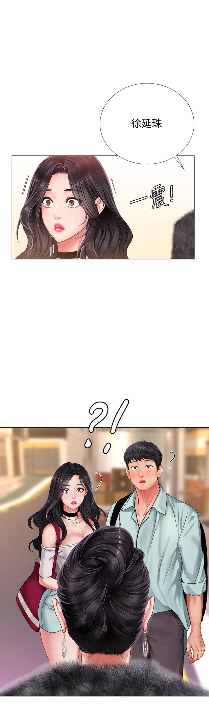 享樂補習街 第61話-所以你現在身邊沒人咯？ 第1页