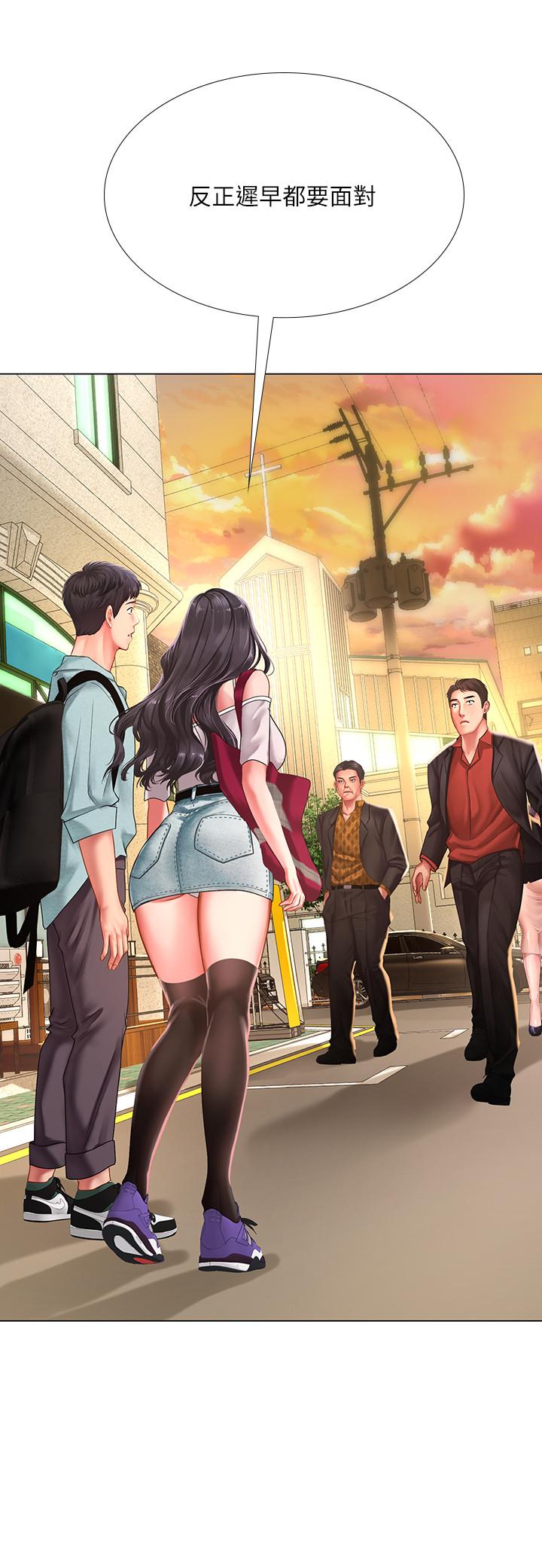 享樂補習街 第61話-所以你現在身邊沒人咯？ 第7页
