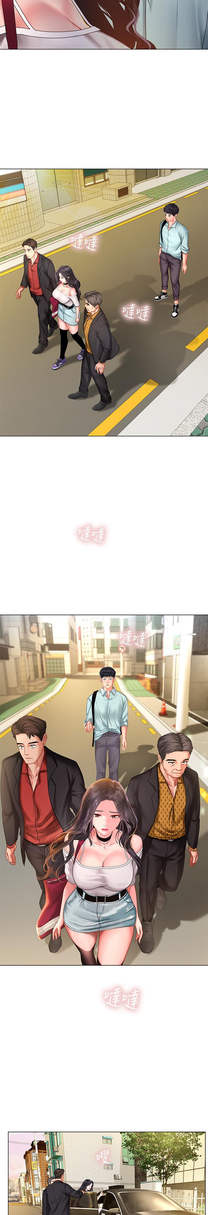 享樂補習街 第61話-所以你現在身邊沒人咯？ 第9页
