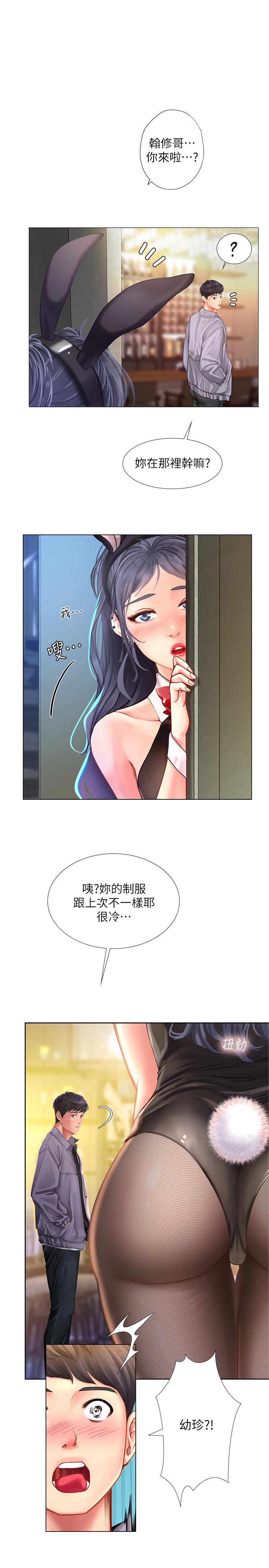 享樂補習街 第62話-我也想跟孝珍一樣 第1页