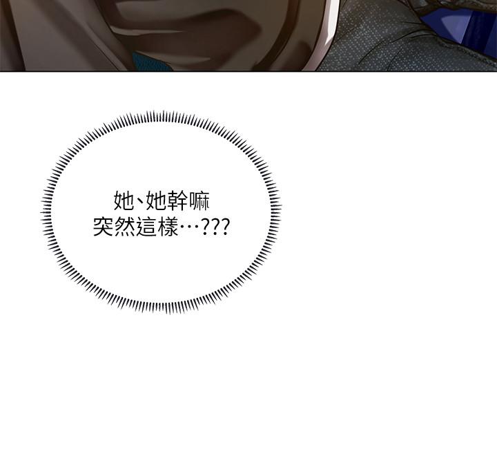 享樂補習街 第62話-我也想跟孝珍一樣 第31页