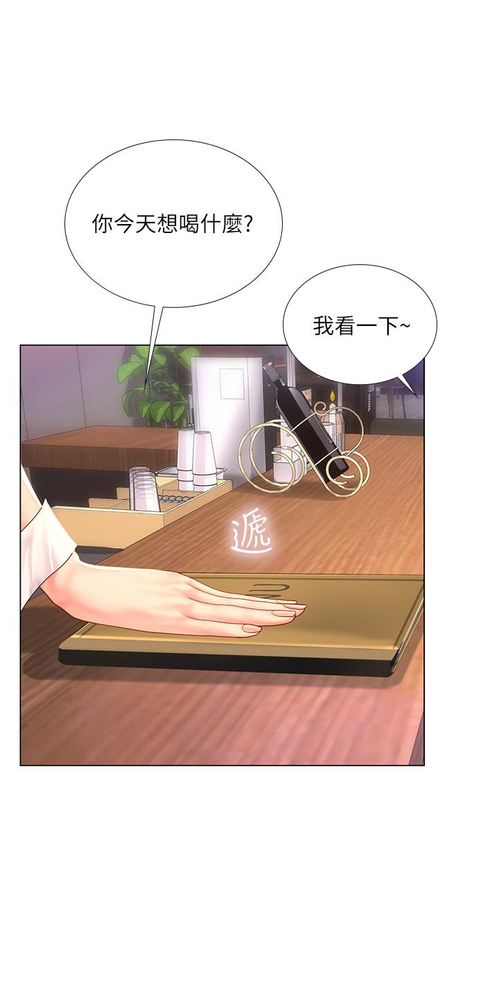 享樂補習街 第63話-為翰修提供的特別服務 第11页