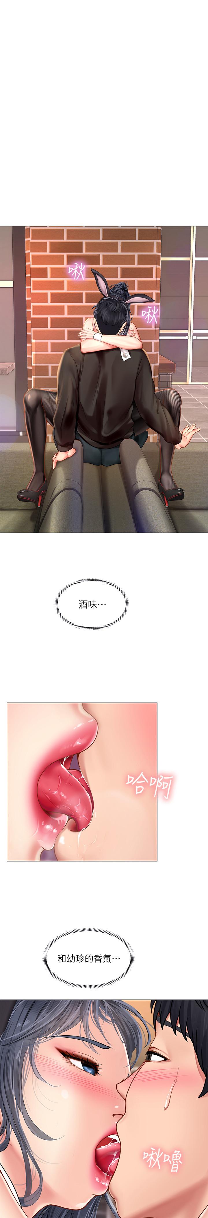 享樂補習街 第64話-令人難以抗拒的誘惑 第13页