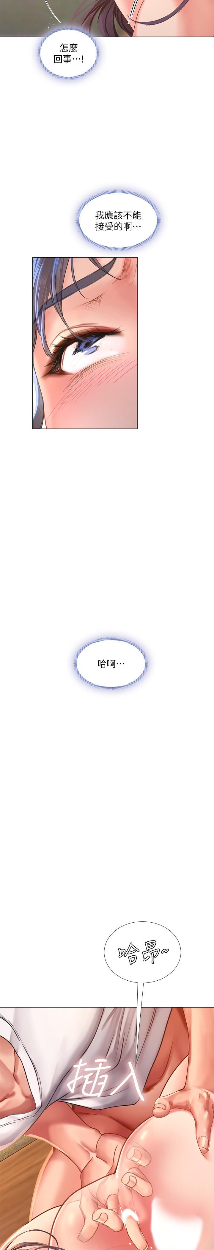 享樂補習街 第65話-被反攻的幼珍 第26页