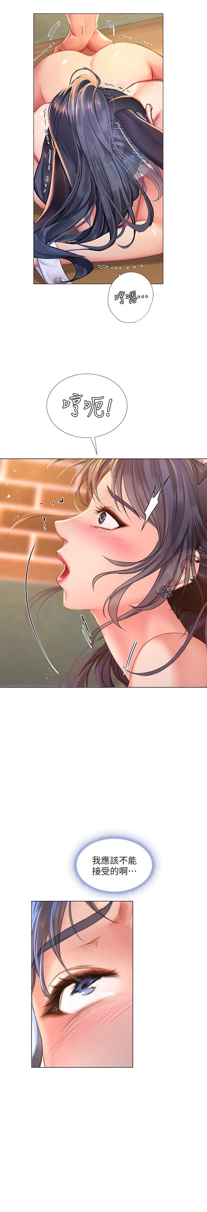 享樂補習街 第66話-翰修哥，射在我裡面 第2页