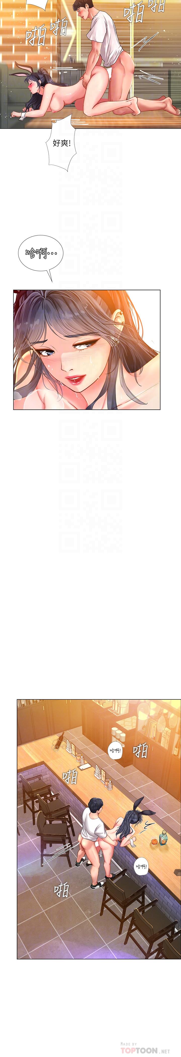 享樂補習街 第66話-翰修哥，射在我裡面 第10页