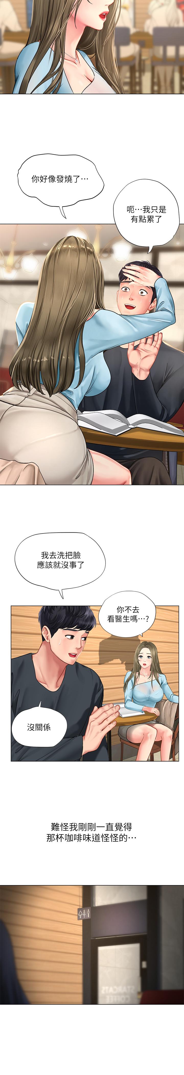 享樂補習街 第67話-翰修的危機 第28页