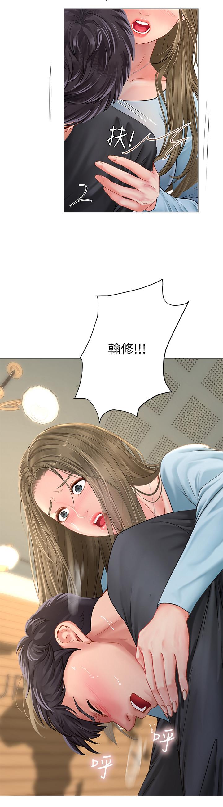 享樂補習街 第68話-我要用嘴巴教訓你 第3页