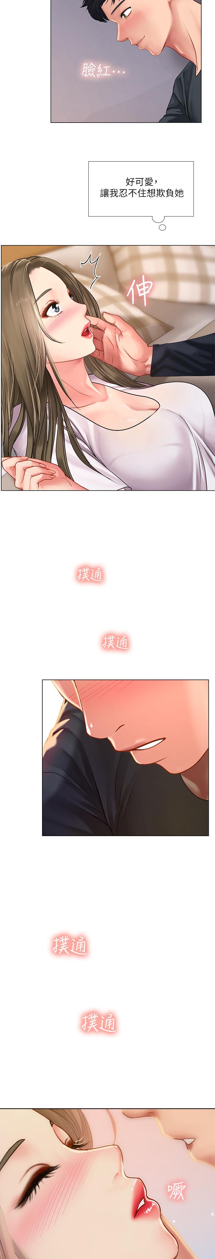 享樂補習街 第68話-我要用嘴巴教訓你 第26页