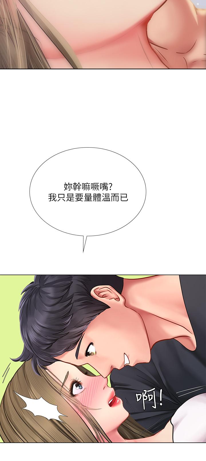 享樂補習街 第68話-我要用嘴巴教訓你 第27页