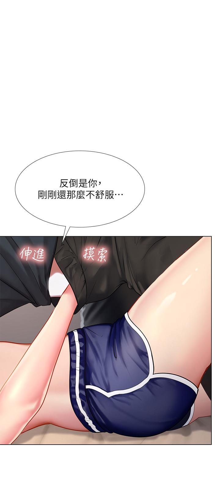 享樂補習街 第69話-智妍的小心機 第11页
