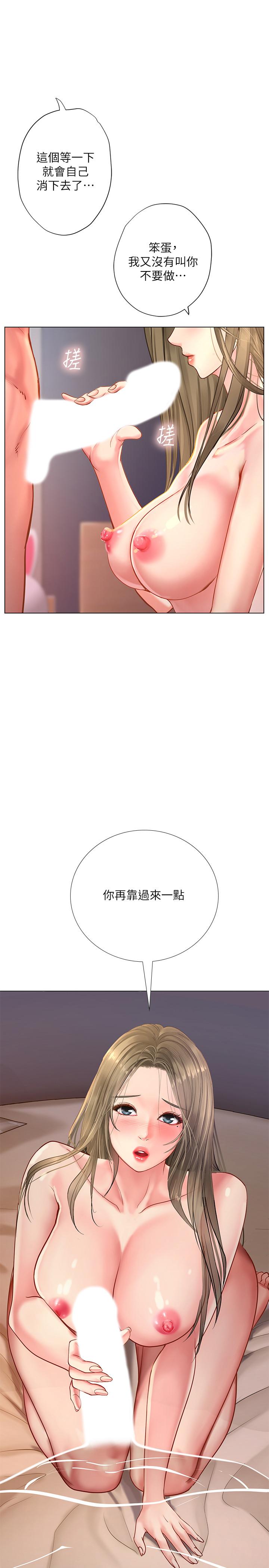 享樂補習街 第70話-絕對服從的智妍姐 第3页