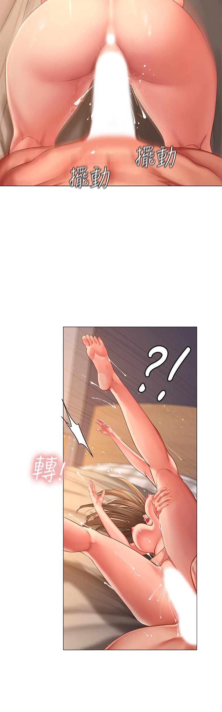 享樂補習街 第70話-絕對服從的智妍姐 第24页