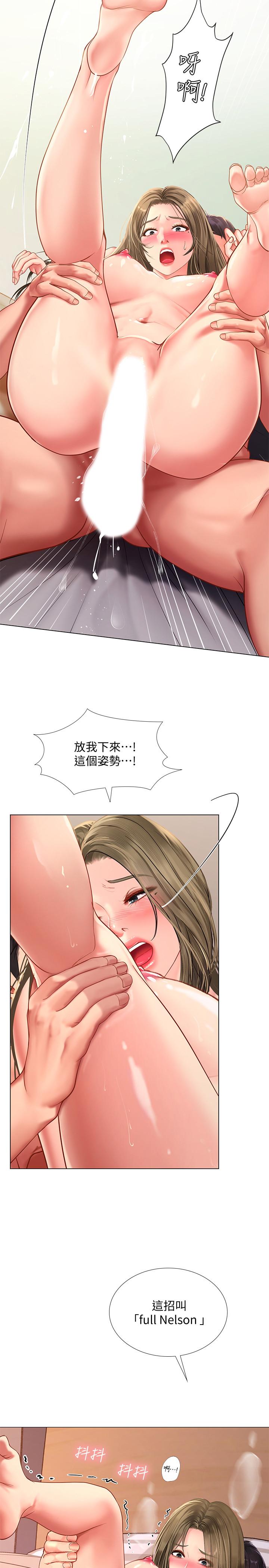享樂補習街 第71話-翰修，我現在去找你 第2页